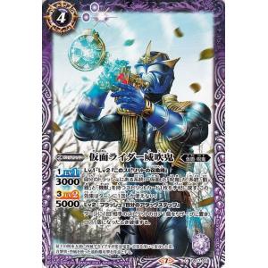 バトルスピリッツ ワンダーワールド コモン 仮面ライダー 響鳴する剣