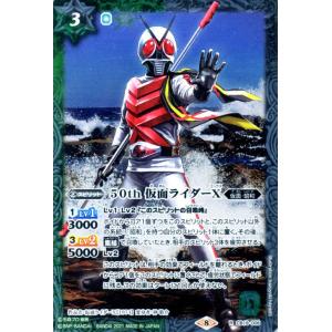 バトルスピリッツ CB19 50th 仮面ライダースーパー1 K50thSPレア 010