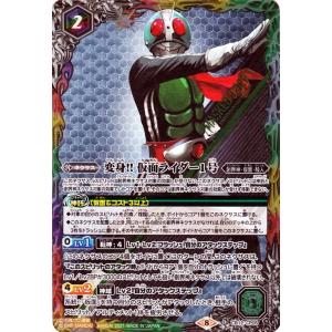 バトルスピリッツ 変身!! 仮面ライダー1号 CP 仮面ライダー Extra Expansion C...