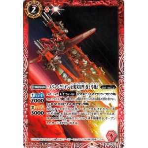 バトルスピリッツ CB21 EVANGELION Mark.04 コード4C コモン 018 バトルスピリッツ CB21 EVANGELION Mark.04 コード4C コモン 018
