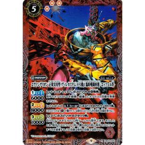 バトルスピリッツ 式波・アスカ・ラングレー -使徒の力 バトルスピリッツ 式波・アスカ・ラングレー -使徒の力