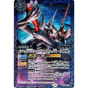 バトスピ エヴァンゲリオン シン実の贖罪 碇ゲンドウ 人を捨てたもの 3枚セット バトルスピリッツ 碇ゲンドウ -人を捨てたもの- レア エヴァンゲリオン