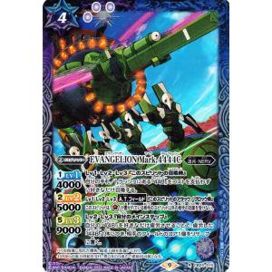 バトルスピリッツ エヴァンゲリオン 第13号機 -記憶の世界- コモン