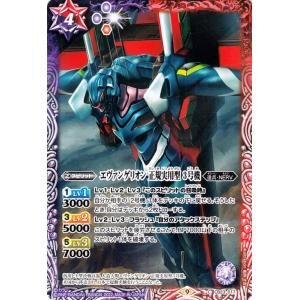 バトルスピリッツ EVANGELION Mark.44A コモン エヴァンゲリオン