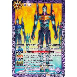 バトルスピリッツ エヴァオップファータイプ コモ...の商品画像