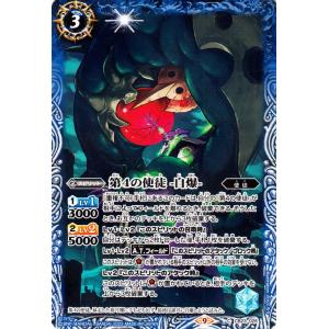 バトスピ エヴァンゲリオン シン実の贖罪 碇ゲンドウ 人を捨てたもの 3枚セット バトルスピリッツ 碇ゲンドウ -人を捨てたもの- レア