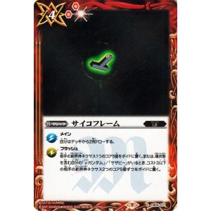 バトルスピリッツ サイコフレーム（コモン） ガンダム 魔女の切り札（CB25） 071 コラボブース...