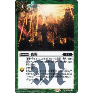 バトルスピリッツ 夜襲（レア） ガンダム 魔女の切り札（CB25） 075 コラボブースター マジック 緑