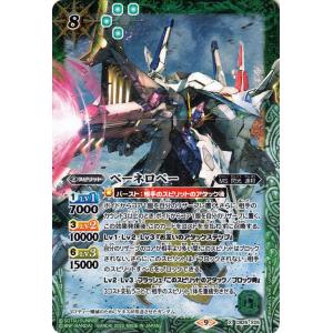バトルスピリッツ 仮面ライダーゼロスリー（XXレア） 仮面