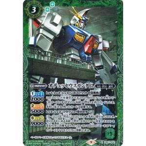 バトルスピリッツ オデュッセウスガンダム（レア） ガンダム 魔女の覚醒（CB27） 002 MS・閃光・連邦 スピリット 緑