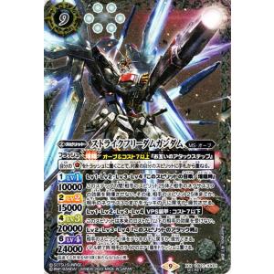 バトルスピリッツ ストライクフリーダムガンダム(...の商品画像