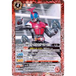 バトルスピリッツ 仮面ライダーカブト ハイパーフォーム ［3］（Xレア