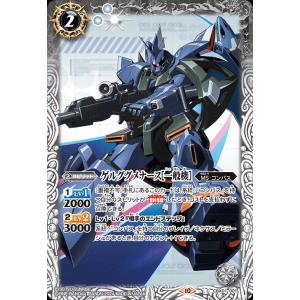 バトルスピリッツ ハロ（コモン） ガンダム 運命と自由（CBX01