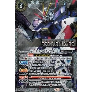 バトルスピリッツ ストライクフリーダムガンダム弐式（シークレット