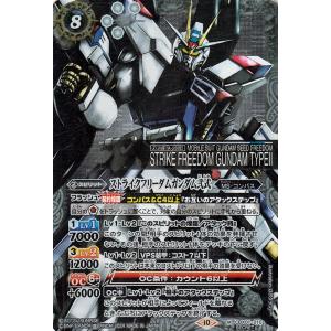 バトルスピリッツ マイティーストライクフリーダムガンダム
