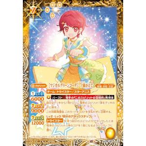 バトルスピリッツ ［マーガレットイルミネイトコーデ］新条ひなき（X