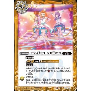 バトルスピリッツ ［サンシャインスターウェイコーデ］星宮いちご（X