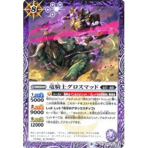 バトルスピリッツ 冥機士グングニル コモン 紫翼の未来 SD60 バトスピ