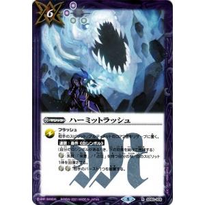 バトルスピリッツ ネオ・ダブルドロー コモン 無限の絆 BS-SD64 RV009