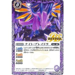 バトルスピリッツ 冥機士グングニル コモン 紫翼の未来 SD60 バトスピ