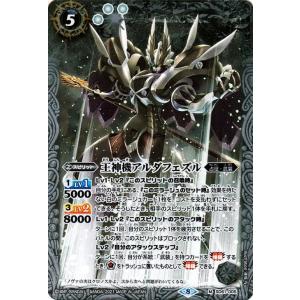 バトルスピリッツ 巨神機トール（レア） ウエハース 月光の導き