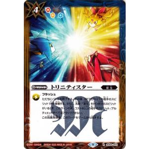 バトルスピリッツ ネオ・ダブルドロー コモン 無限の絆 BS-SD64 RV009