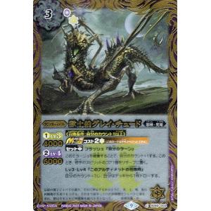 バトルスピリッツ 獄風の四魔卿ヴァン＝トゥース（シークレット