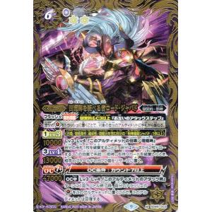 バトルスピリッツ 獄炎の四魔卿ブラム・ザッファーグ（シークレット