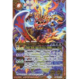 バトルスピリッツ 獄炎の四魔卿ブラム・ザッファーグ（シークレット