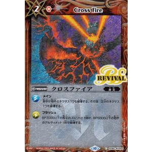 バトルスピリッツ ネオ・ダブルドロー コモン 無限の絆 BS-SD64 RV009
