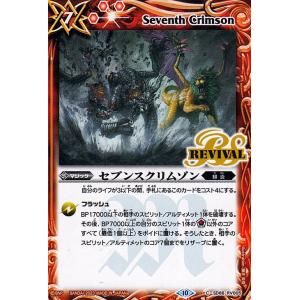 バトルスピリッツ ネオ・ダブルドロー コモン 無限の絆 BS-SD64 RV009