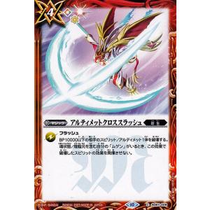 バトルスピリッツ ネオ・ダブルドロー コモン 無限の絆 BS-SD64 RV009