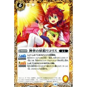 バトスピ　妖精神官アンドロメダ　シークレット SECRET】【BSC36】BS39-RV017 妖精神官アンドロメダ R（アイコン