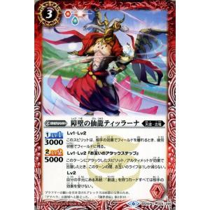 バトルスピリッツ ブラックマッハジーX コモン 双刃乃神 BS49 バトスピ