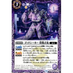 バトルスピリッツ 鎧式鬼 コモン 全知全能 BS50 バトスピ 煌臨編 第3章