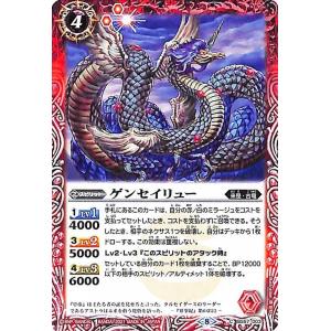 バトルスピリッツ BS57 宇宙頂天龍メギド・ゾーラ シークレット