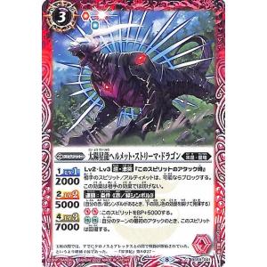節制の光龍騎神サジットアポロドラゴンテンパランス　シークレット　3枚　バトスピ 61JPu+a2npL._AC_SY200_QL15_.jpg