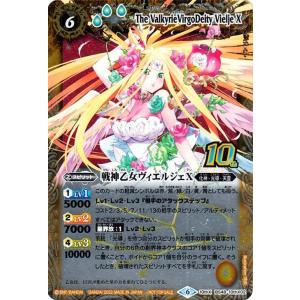バトルスピリッツ 戦神乙女ヴィエルジェX 旧フレーム仕様 10th Xレア
