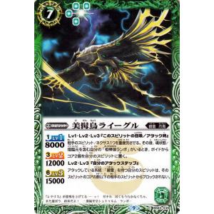 バトルスピリッツ 美髯鳥ライーグル(コモン) ビ...の商品画像