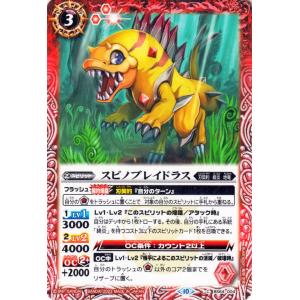 バトルスピリッツ 異獣キマイ・ラオン（レア） 閃刃（BS64） 055