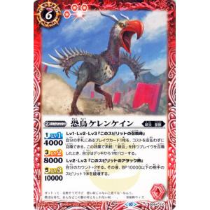 バトルスピリッツ 異獣キマイ・ラオン（レア） 閃刃（BS64） 055