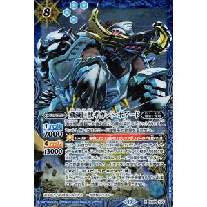 バトルスピリッツ 近衛獅団 軍団長ガングリアス（Mレア） 閃刃（BS64