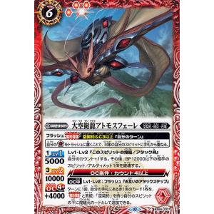 バトルスピリッツ 蒸気都市スチームハイヴ コモン 契約編：界 第2章 極