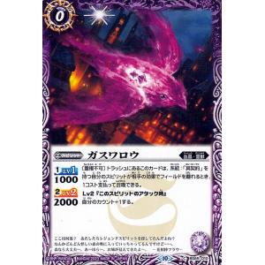 バトルスピリッツ ボーン・ジラフ コモン 契約編：界 第2章 極争