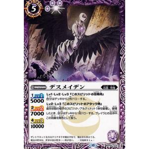 バトルスピリッツ ボーン・ジラフ コモン 契約編：界 第2章 極争 BS65