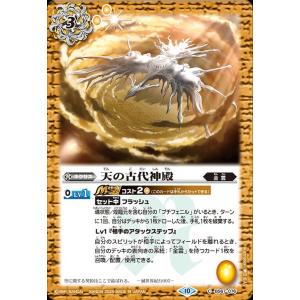 バトルスピリッツ 天の古代神殿（コモン） 契約編：界 第4章 界導（BS67） 076 金雲