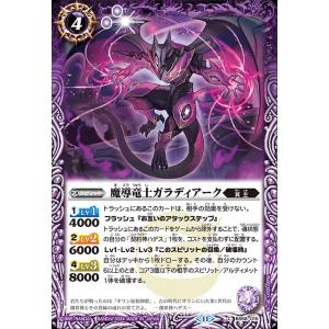 バトルスピリッツ 鋼鉄乙女 廃棄機体ラムダ（NXレア） 神々の戦い