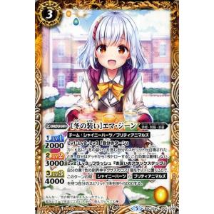 バトルスピリッツ BSC33 詩姫学園カードゲーム部 〜冬〜 コモン 052