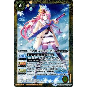 バトルスピリッツ BSC33 詩姫学園カードゲーム部 〜冬〜 コモン 052