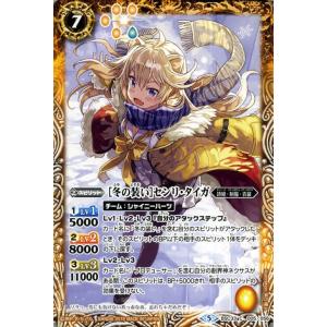 バトルスピリッツ BSC33 詩姫学園カードゲーム部 〜冬〜 コモン 052